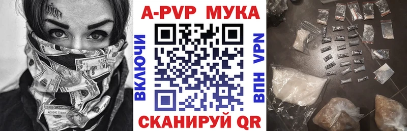 Альфа ПВП кристаллы  дарнет шоп  Кола 