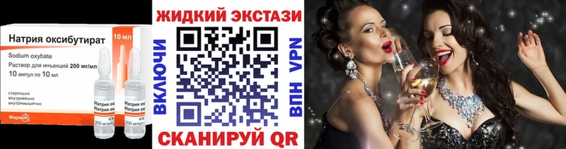 Бутират GHB  Кола 
