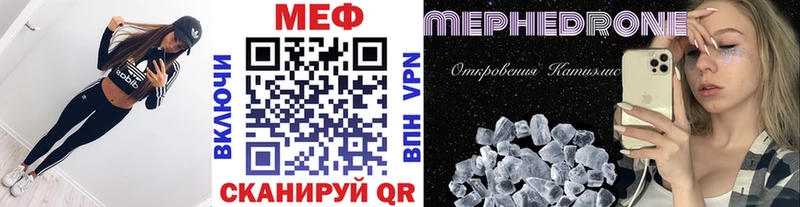 МЯУ-МЯУ кристаллы  Кола 